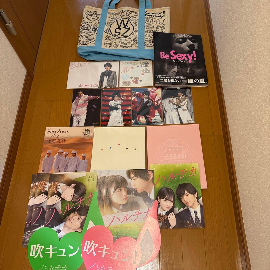 Sexy Zone佐藤勝利 うちわクリアファイル グッズ まとめ売り 未開封