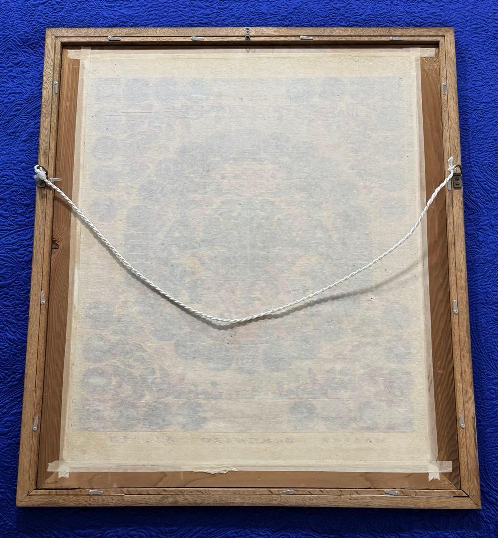 四天王獅猟文様錦 獅子狩文錦 掛額 龍村平蔵謹模 国宝法隆寺蔵 龍村