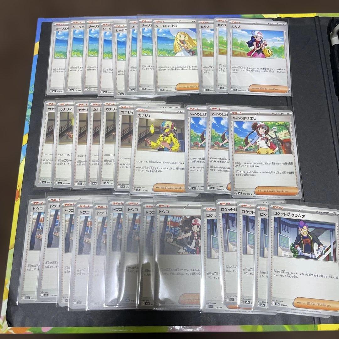 ポケカ ノーマルサポート 35枚セット - メルカリ