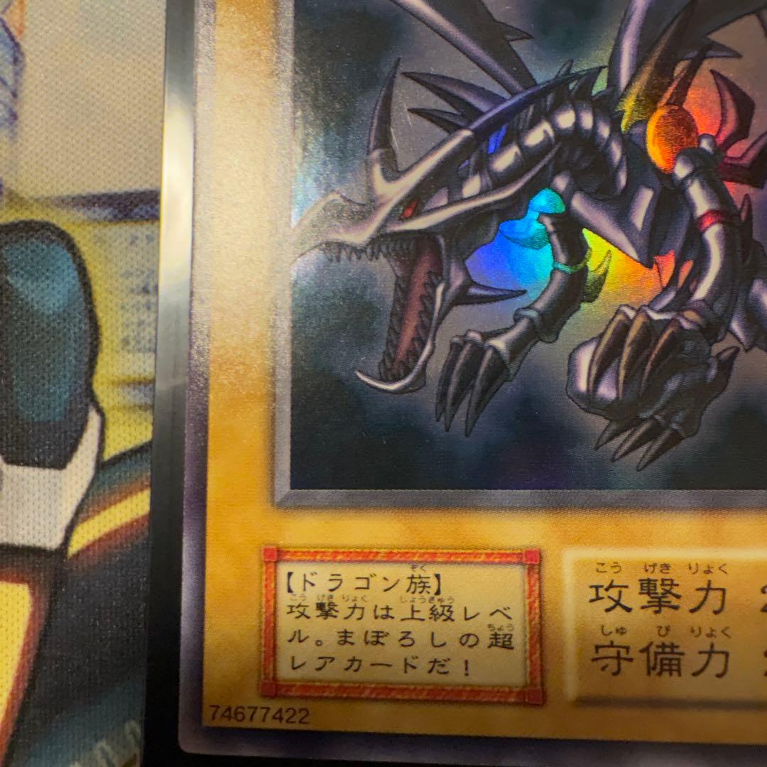 遊戯王　美品　初期　真紅眼の黒竜　ウルトラ