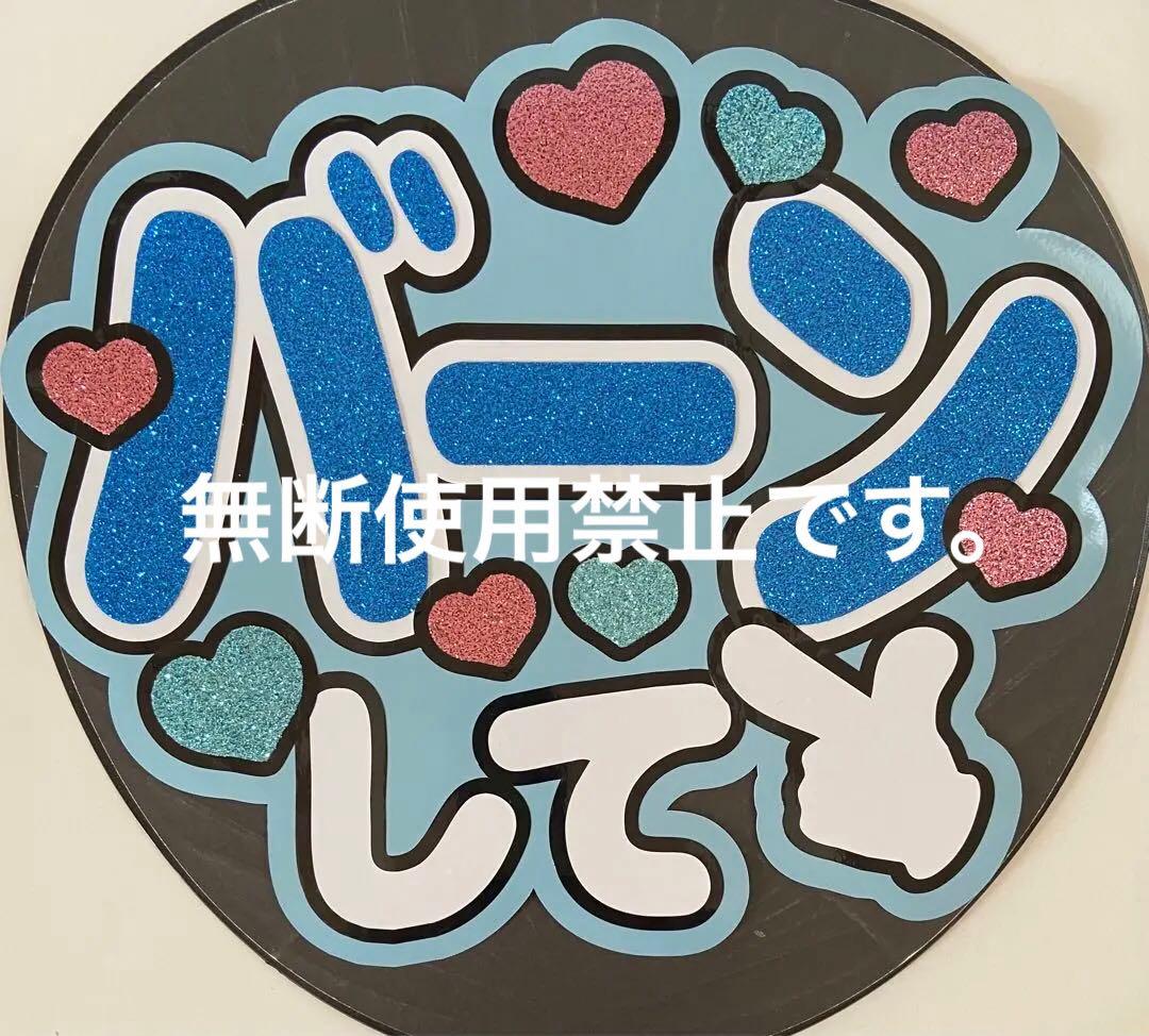 うちわ文字　shi♡さま