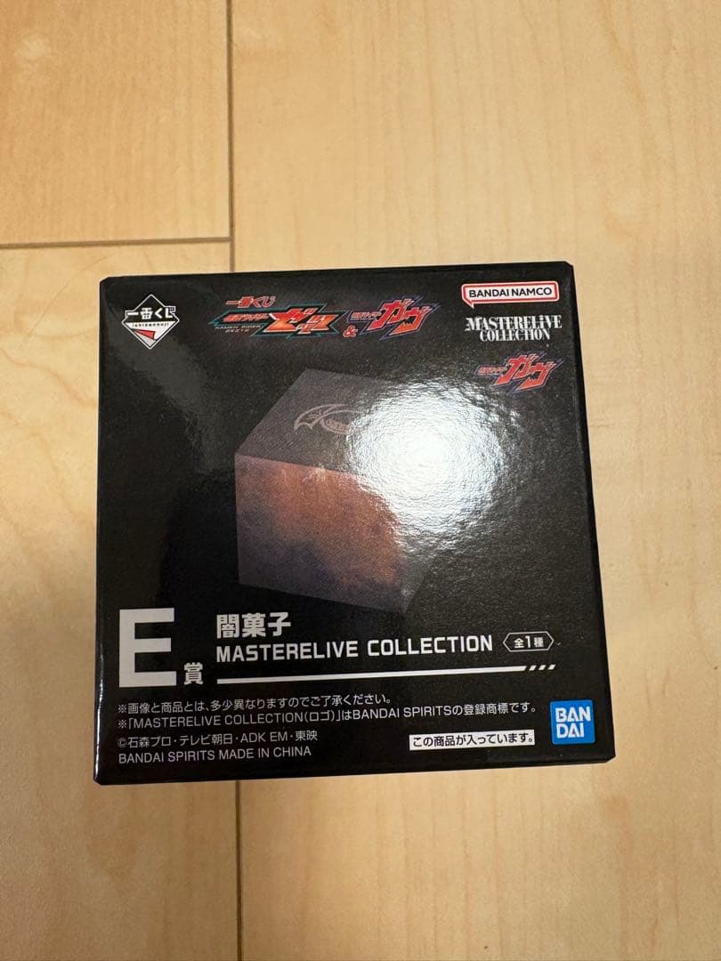 仮面ライダー　一番くじ　ラストワン賞　仮面ライダーガヴ　マスターモード　闇菓子
