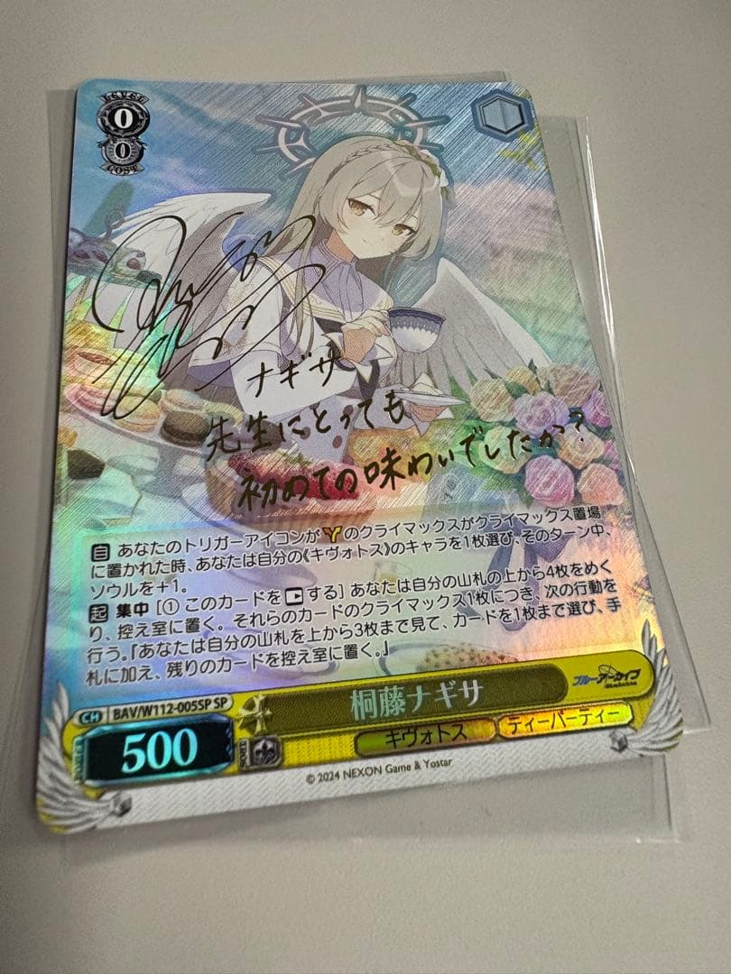 桐藤ナギサ　SP ヴァイスシュヴァルツ　ブルアカ　サイン