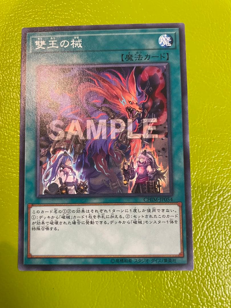 【超レア非売品】遊戯王OCG サンプルカード3枚