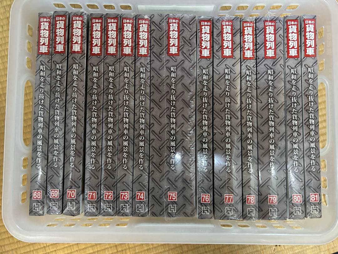 アシェット◇日本の貨物列車 全巻セット1巻～220巻 - メルカリ