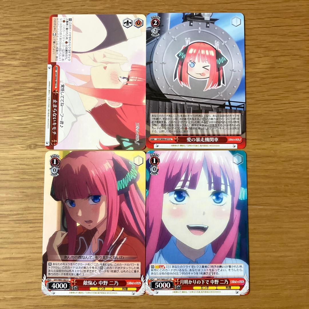 五等分の花嫁 中野二乃 ヴァイスシュヴァルツ カード 19枚 まとめ売り