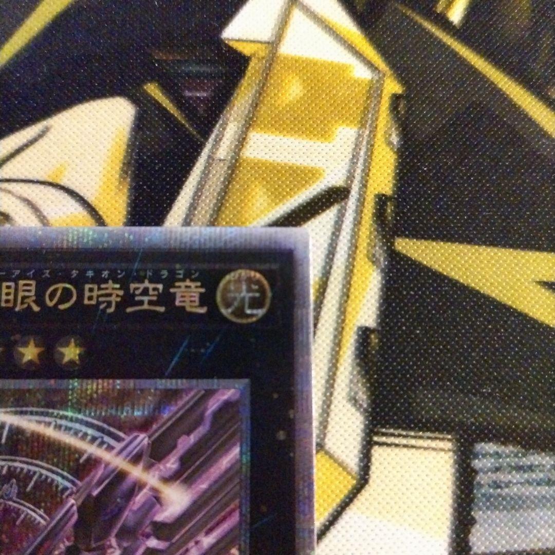 け*う様 No.107　銀河眼の時空竜　25th