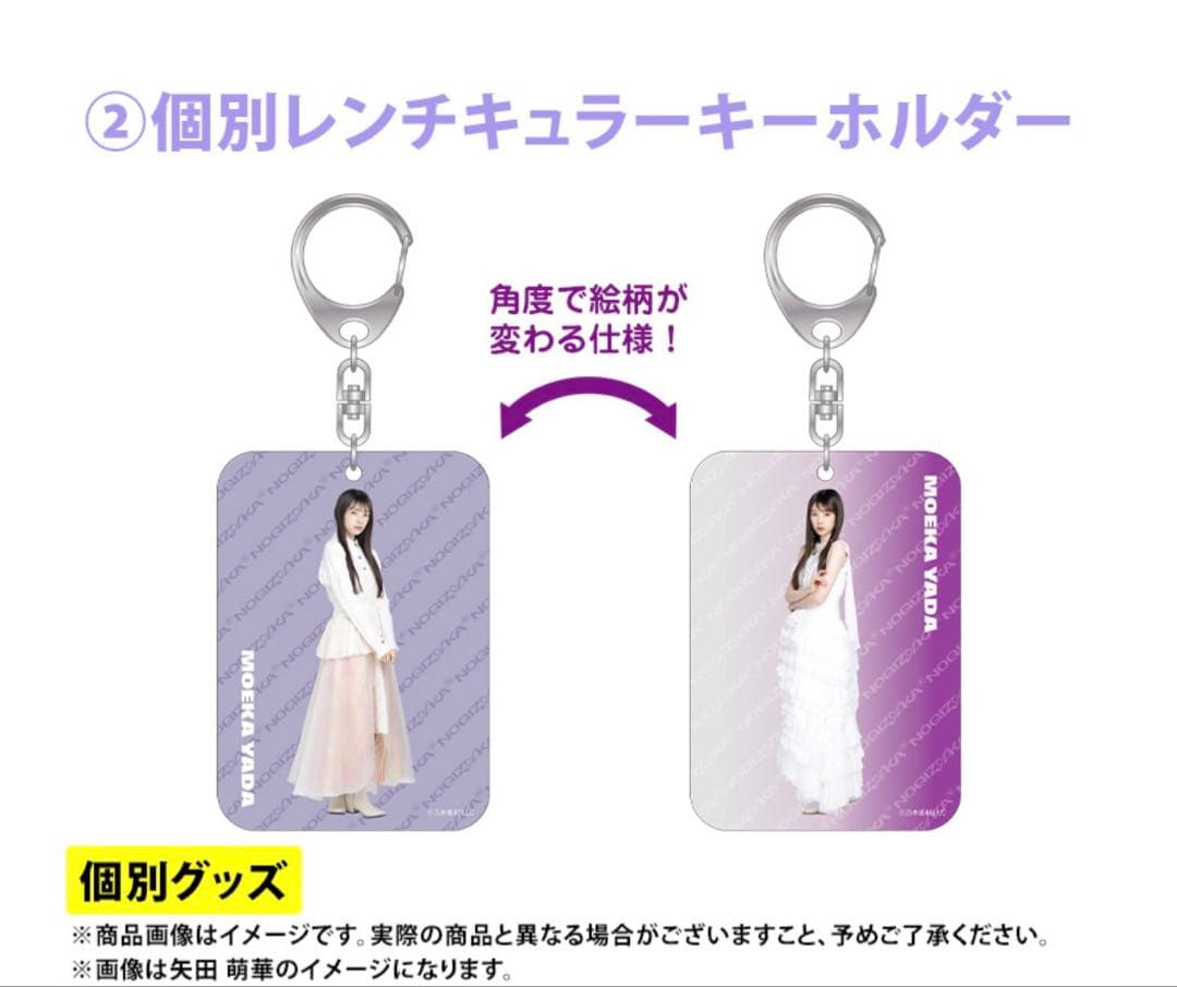 乃木坂46 2026年福袋A B C 19点　柴田柚菜