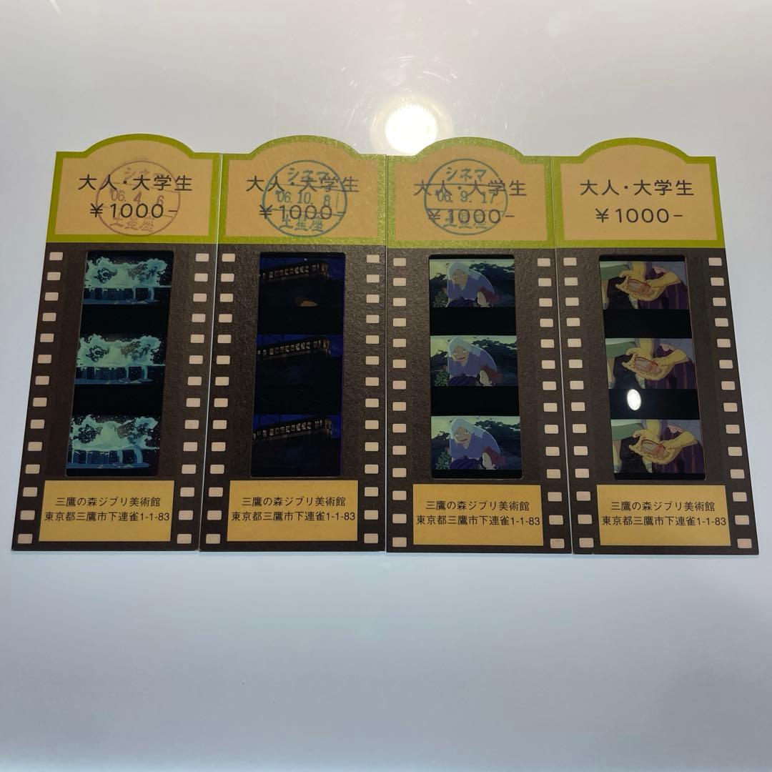 三鷹の森ジブリ美術館 フィルム入場券4枚セット となりのトトロ