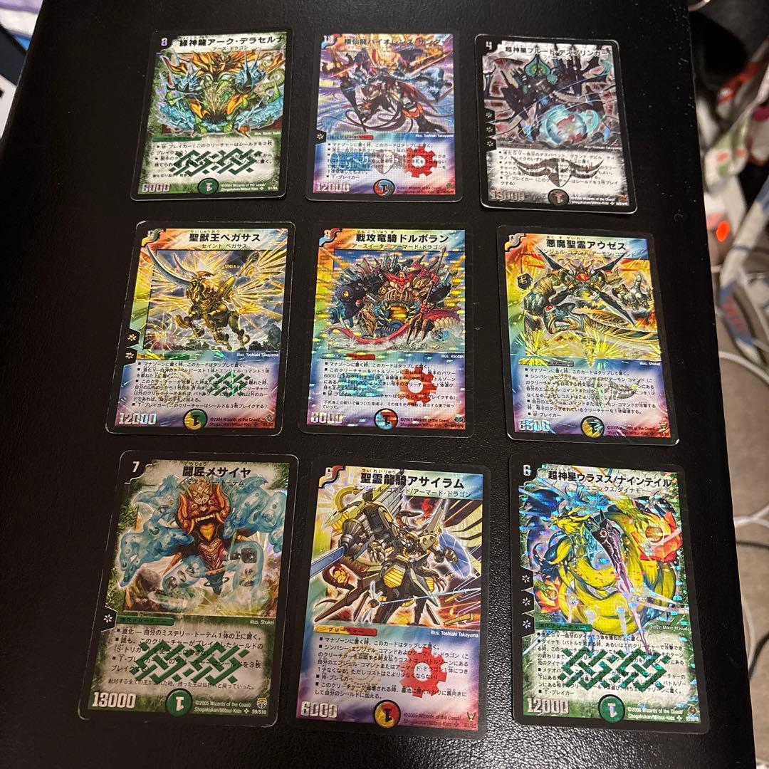 デュエルマスターズ 旧枠カード まとめ売り セット - メルカリ