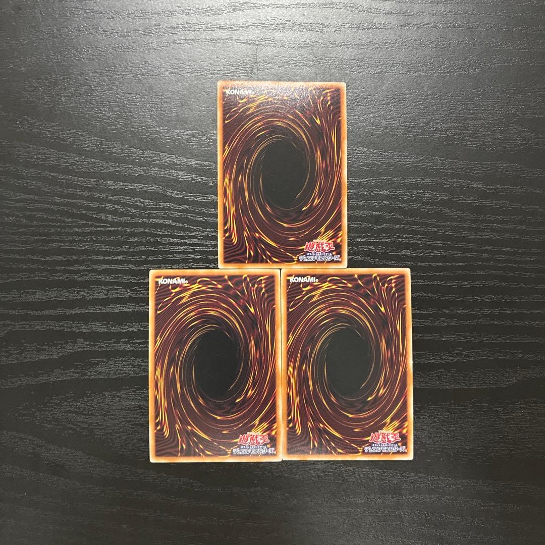 遊戯王　禁じられた一滴　25thシークレットレア3枚