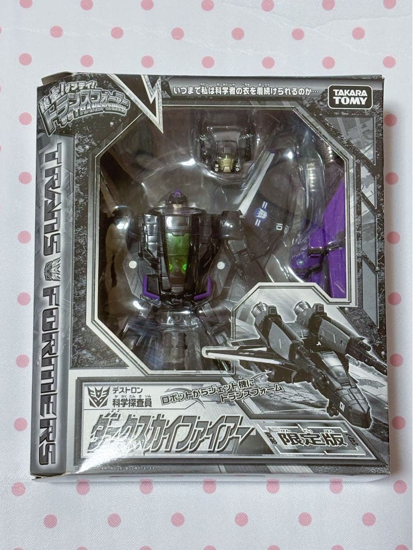 トランスフォーマー ダークスカイファイヤー 限定 - メルカリ