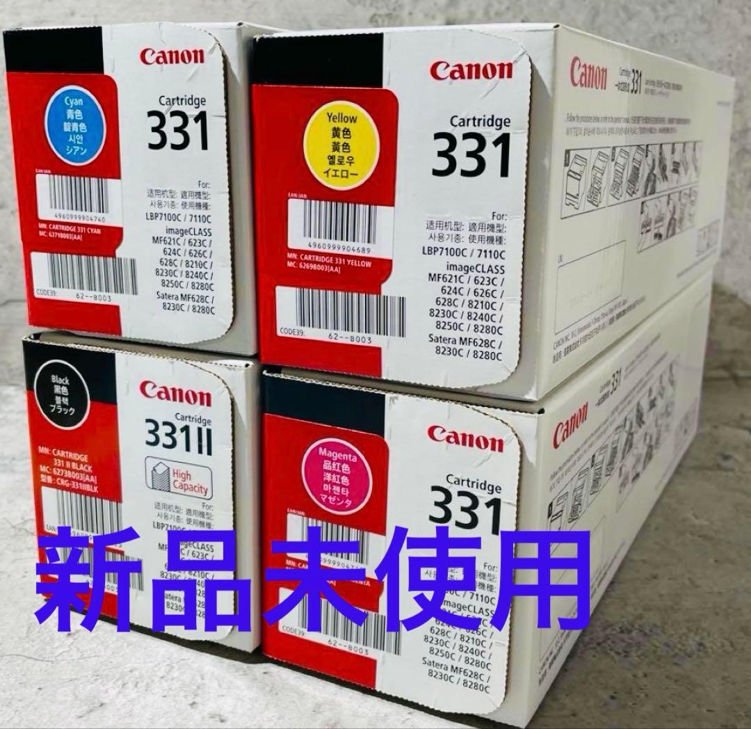 Canon Cartridge 331 インクカートリッジ4色セット Amazon.co.jp: CANON トナーカートリッジ331 4色セット 純正品