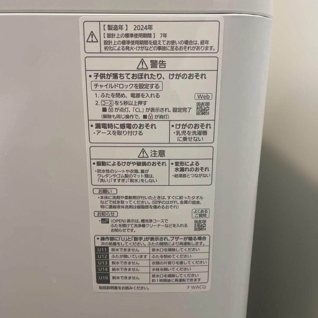 Panasonic 縦型洗濯機 6.0kg NA-F6B3 保証有