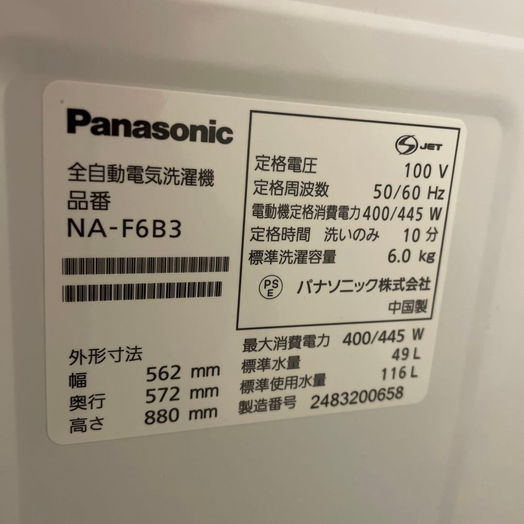 Panasonic 縦型洗濯機 6.0kg NA-F6B3 保証有