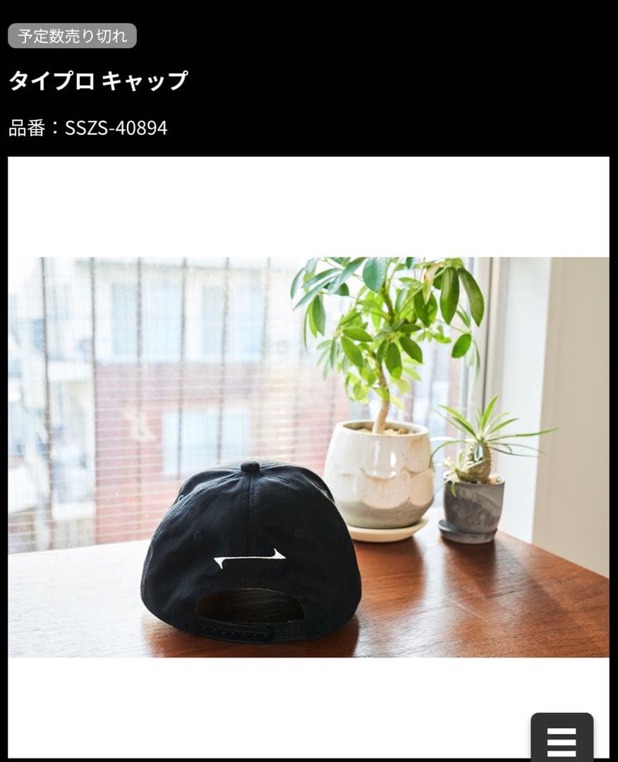 タイプロ キャップ タイムレスプロジェクト - メルカリ