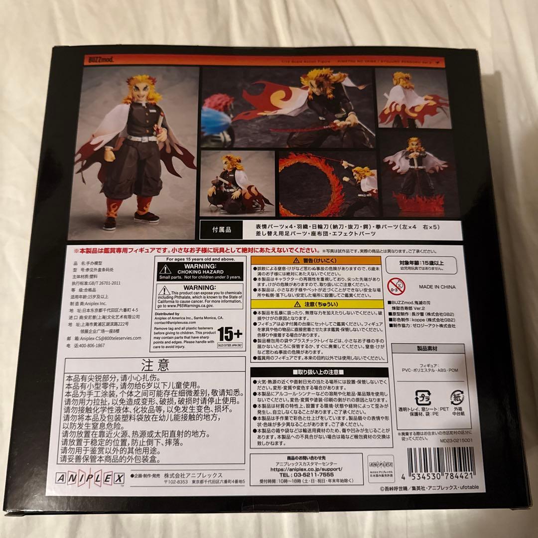 BUZZmod. 煉獄杏寿郎 Ver.2 「鬼滅の刃」 1/12 アクションフ…