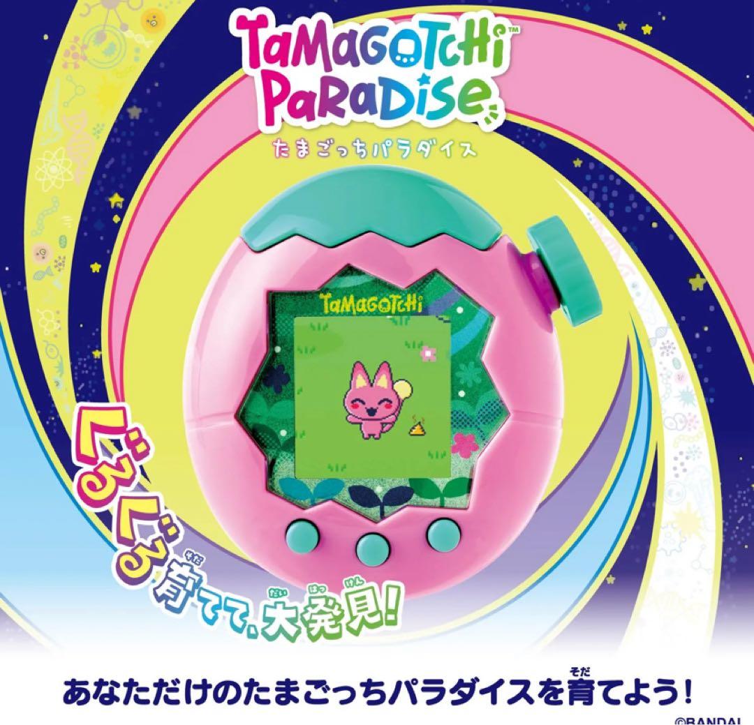 新品未開封　未使用たまごっちパラダイス ピンクランド Pink Land