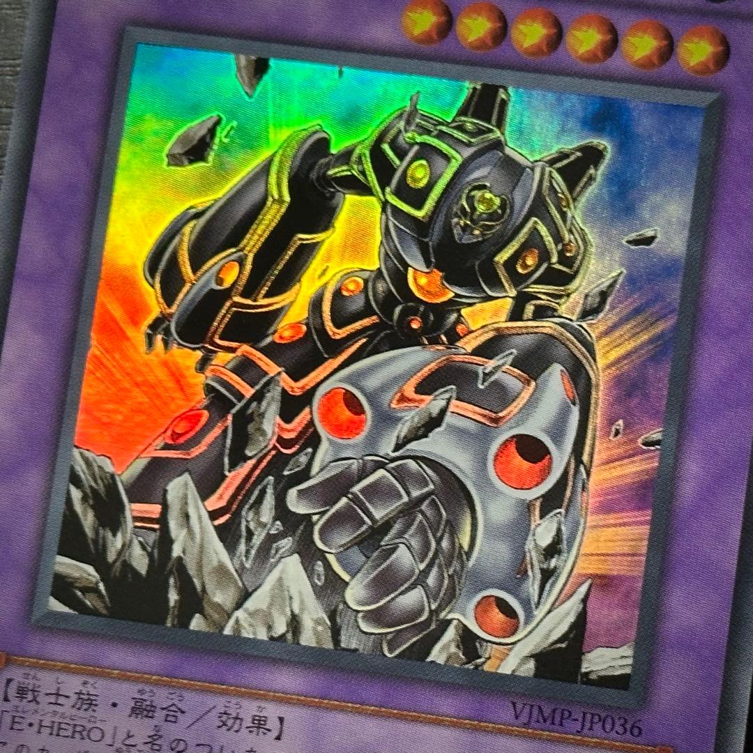 遊戯王 E・HEROガイア ウルトラ 3枚 - メルカリ