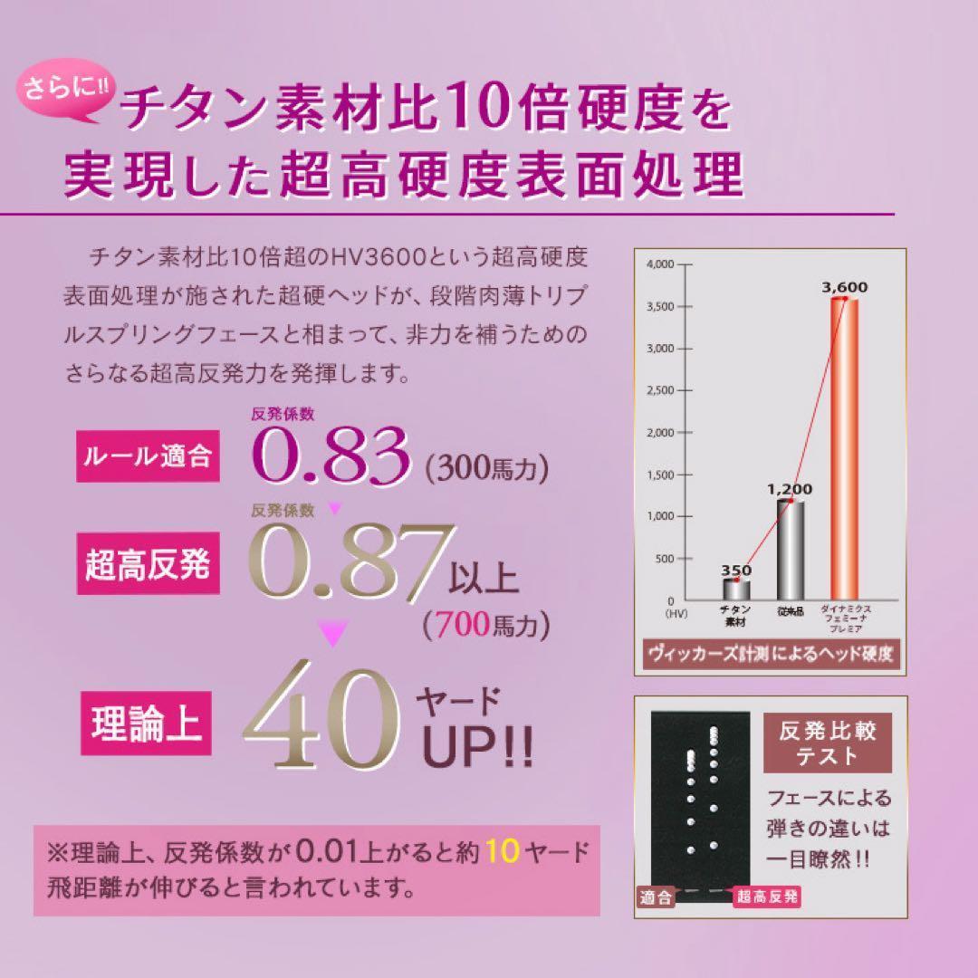 唯一の女性用超高反発! 軽くてオシャレな ダイナミクス フェミーナ プレステージ