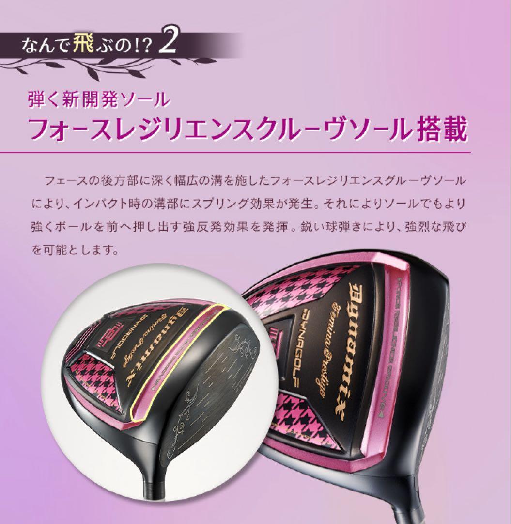 唯一の女性用超高反発! 軽くてオシャレな ダイナミクス フェミーナ プレステージ