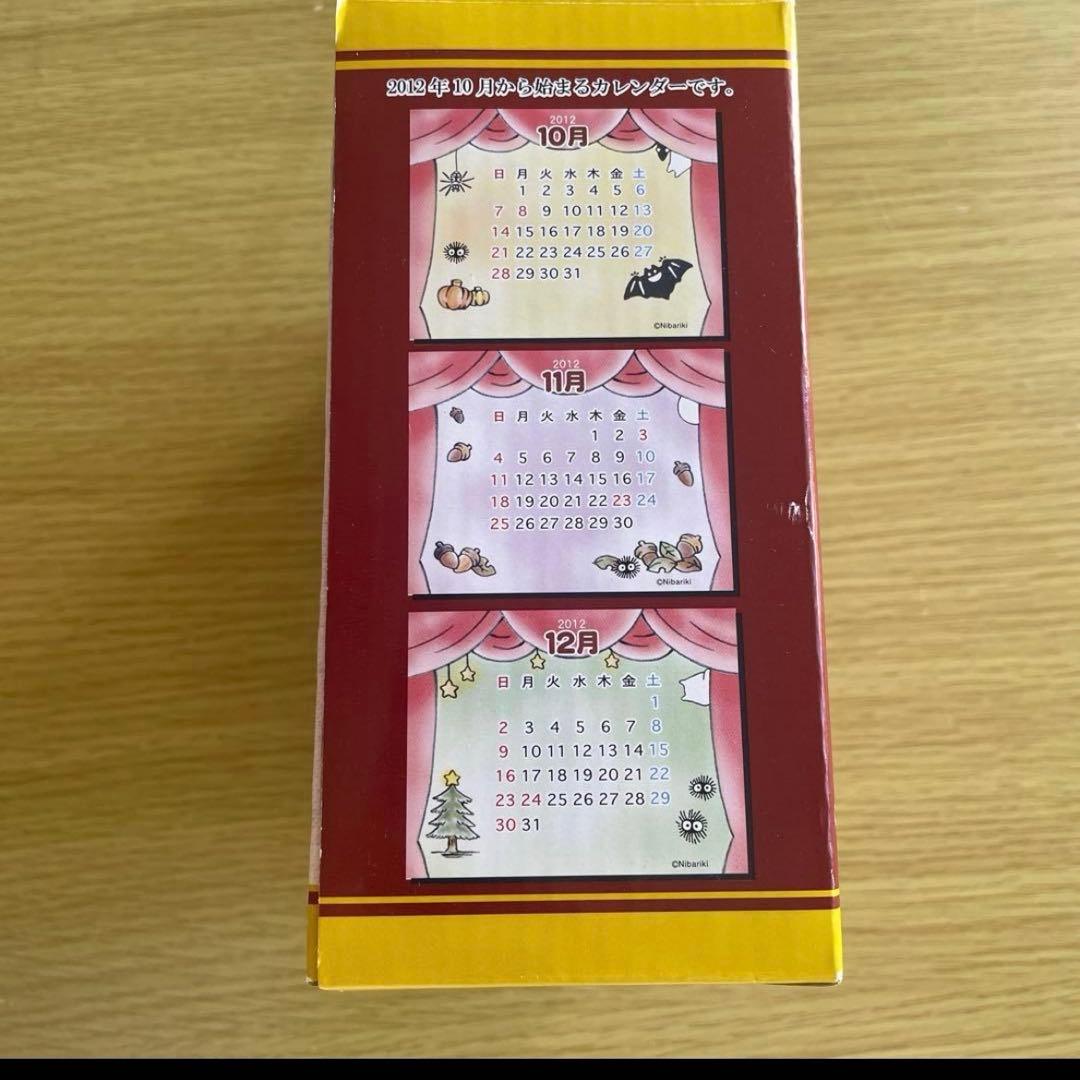 ジブリ　となりのトトロ　カレンダー