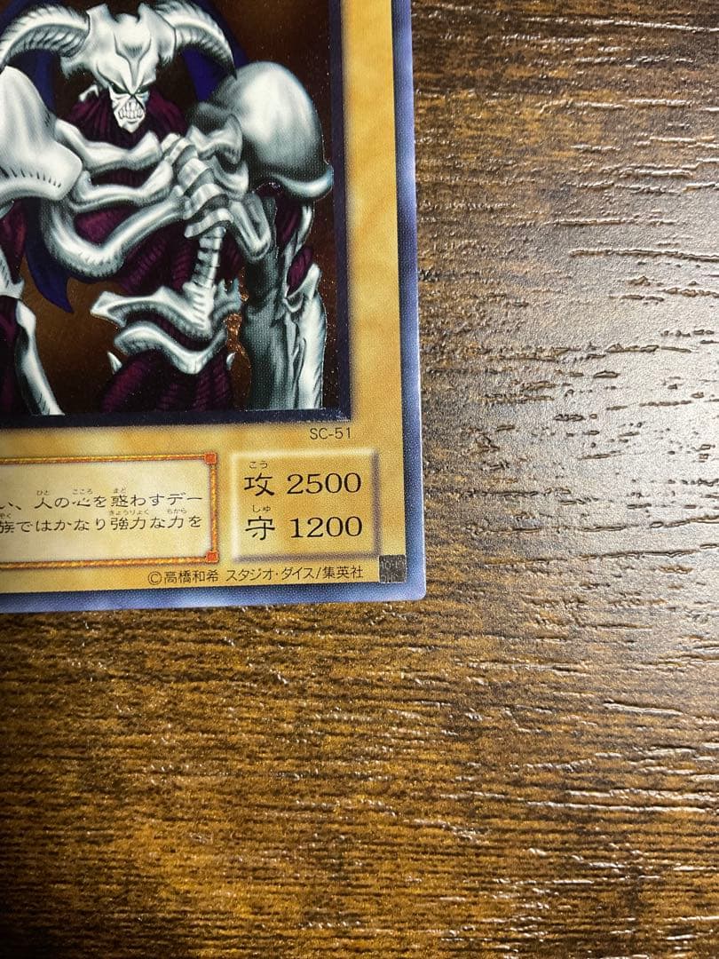 遊戯王　デーモンの召喚 レリーフ