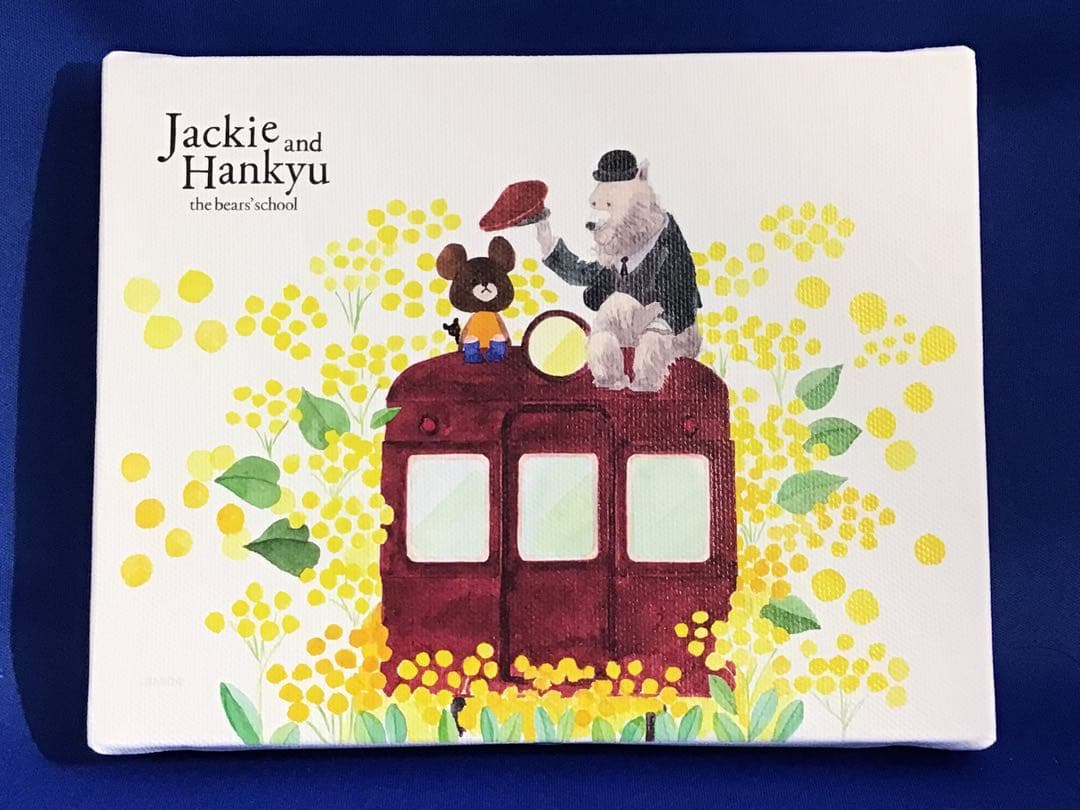 ◉阪急電車×くまの学校・コラボ商品・限定15枚・オリジナルアートパネル・F0号