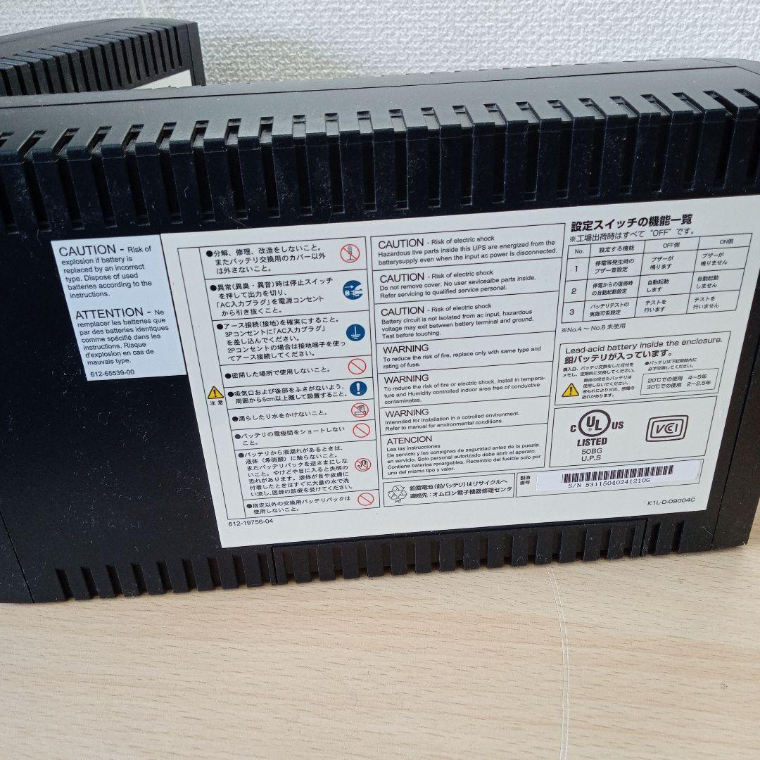 ジャンク品 OMRON POWLI BY50S UPS 2台未清掃 - メルカリ