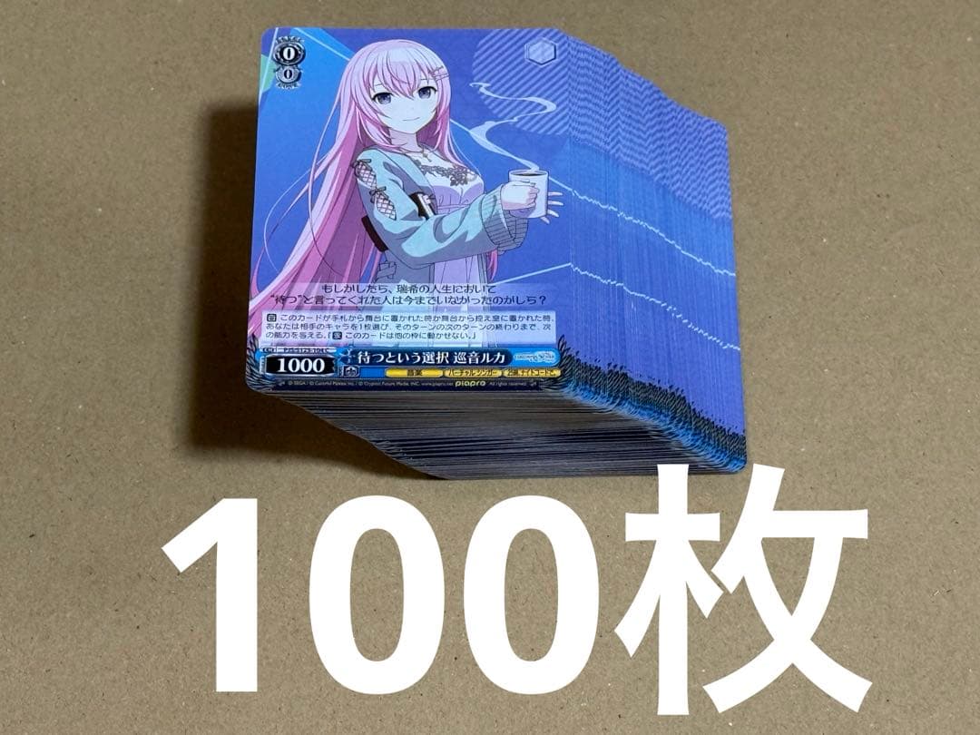 ヴァイスシュヴァルツ プロジェクトセカイ vol.3 待つという選択 巡音