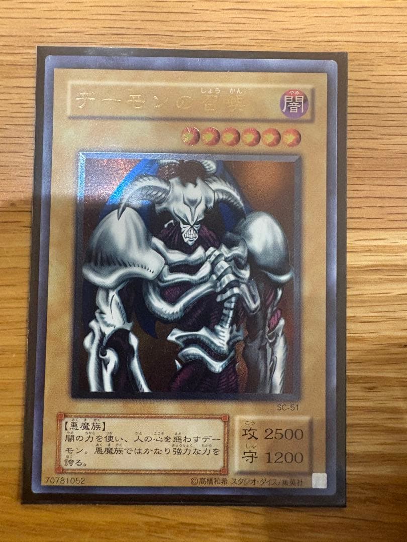 遊戯王 デーモンの召喚 マスクドヘルレイザーレリーフ 他おまけ 合計4