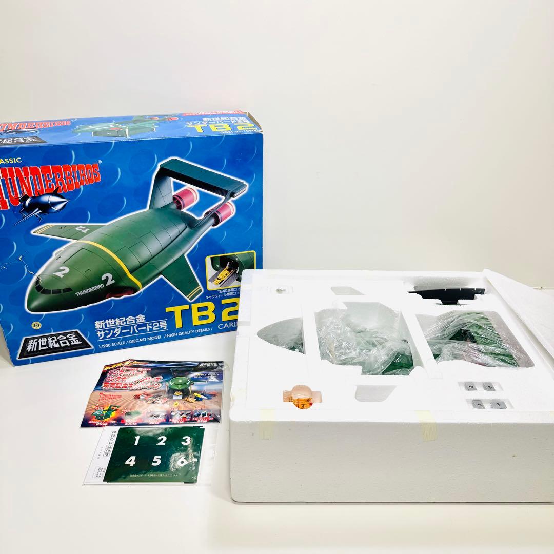 新世紀合金 サンダーバード2号 TB2 アオシマ 青島文化教材社 ミラクルハウス