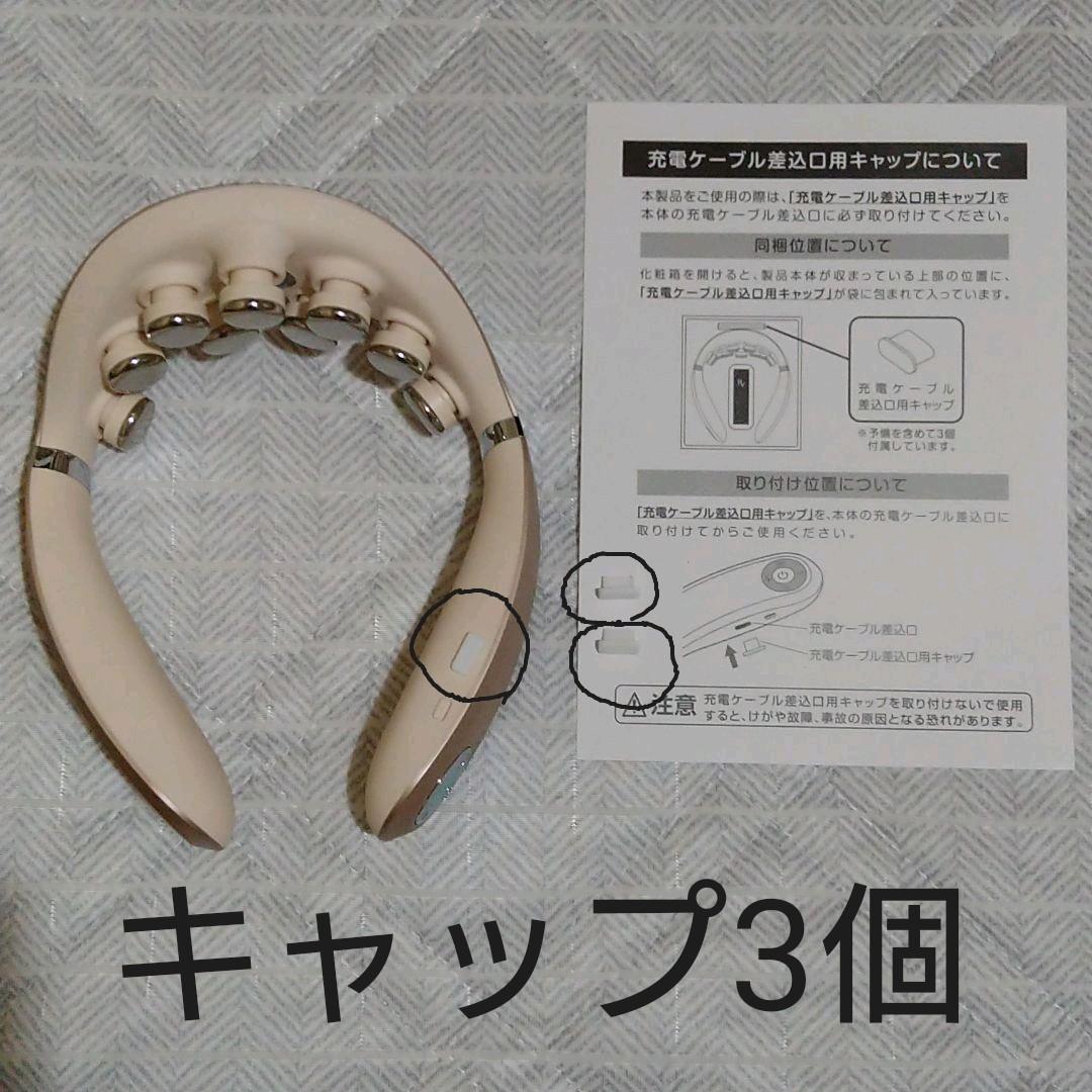 WELLSPO リラクビー (家庭用EMS機器) 美容家電