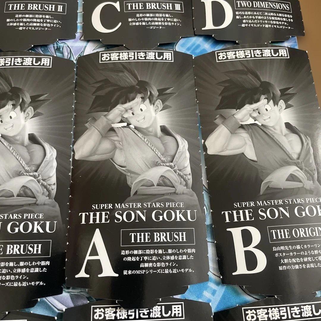 smspドラゴンボール ゴジータ、孫悟空、バーダック半券