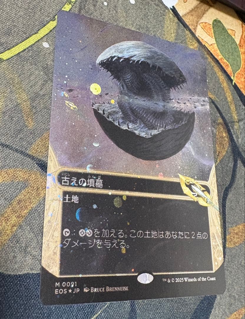 MTG 古えの墳墓 日本語版ギャラクシーfoil 星景