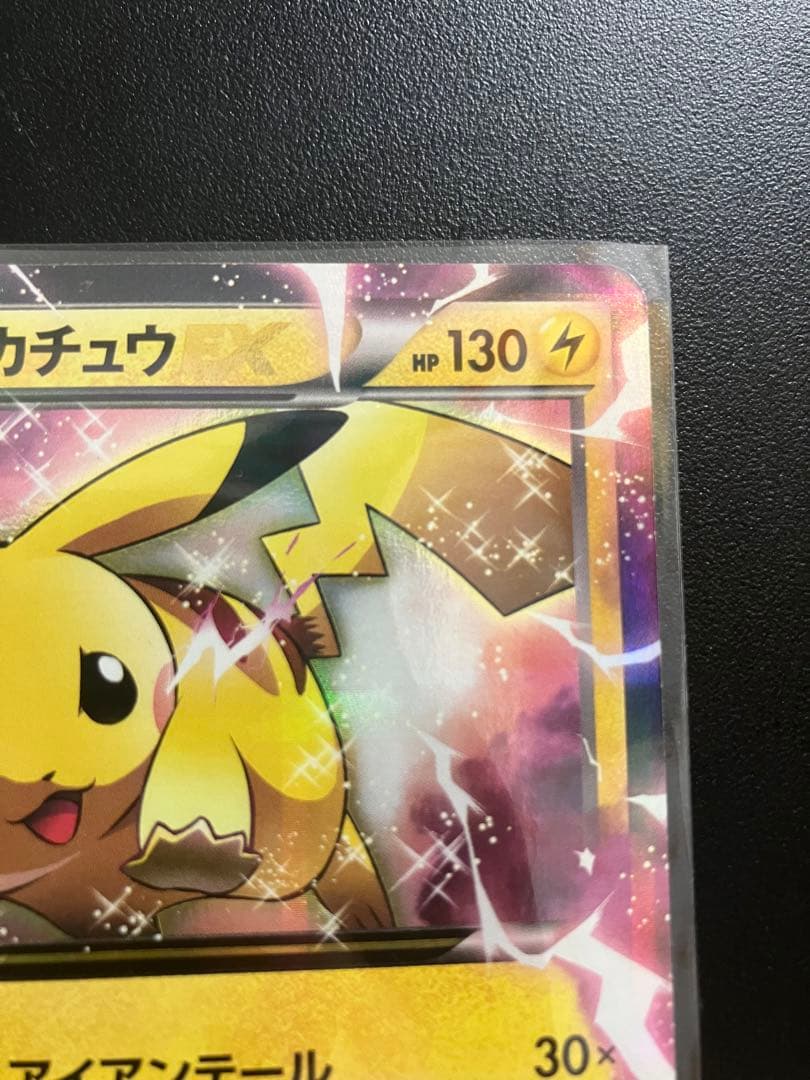 ポケモンカード ピカチュウEX 伝説キラコレクション - メルカリ