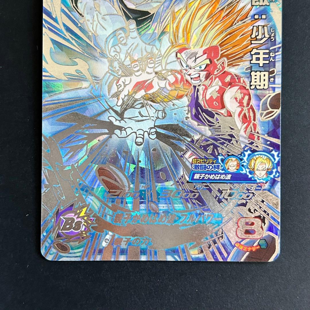 ⭐️②スーパードラゴンボールヒーローズ 孫悟飯：少年期 UGM1-SEC3