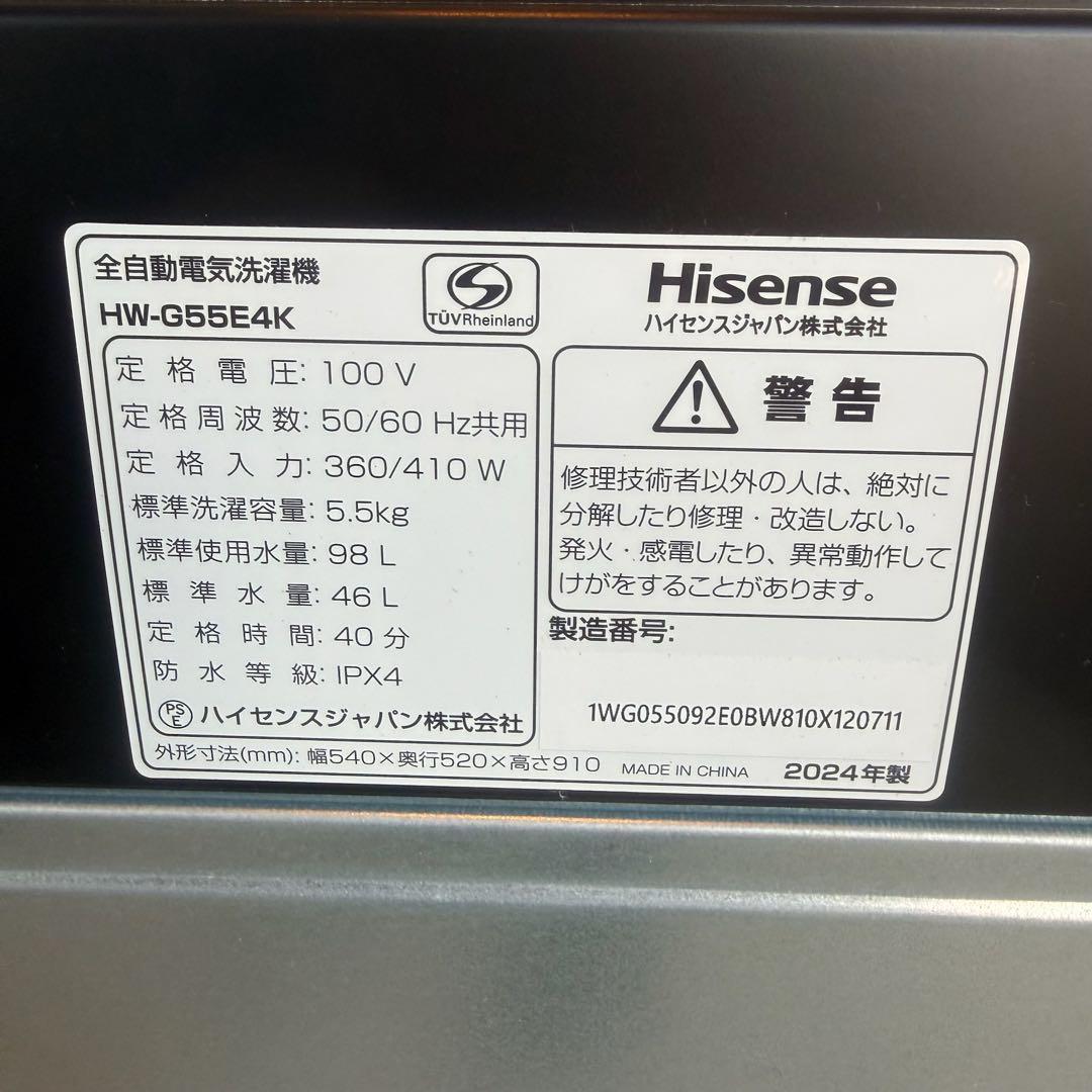 ● 美品 女性オーナー ハイセンス 洗濯機 HW-G55E4K 5.5kg