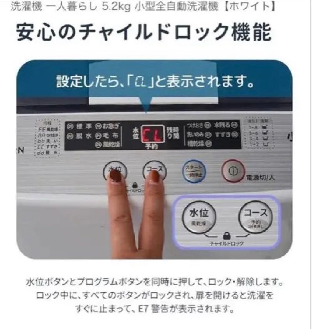 【送料込】SENTERN 洗濯機 5.2kg｜2023年製・使用短期間・動作良好