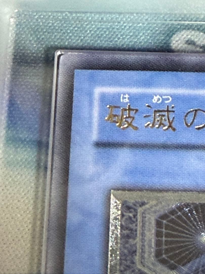 ARS10 破滅の女神ルイン　レリーフ　アルティメット