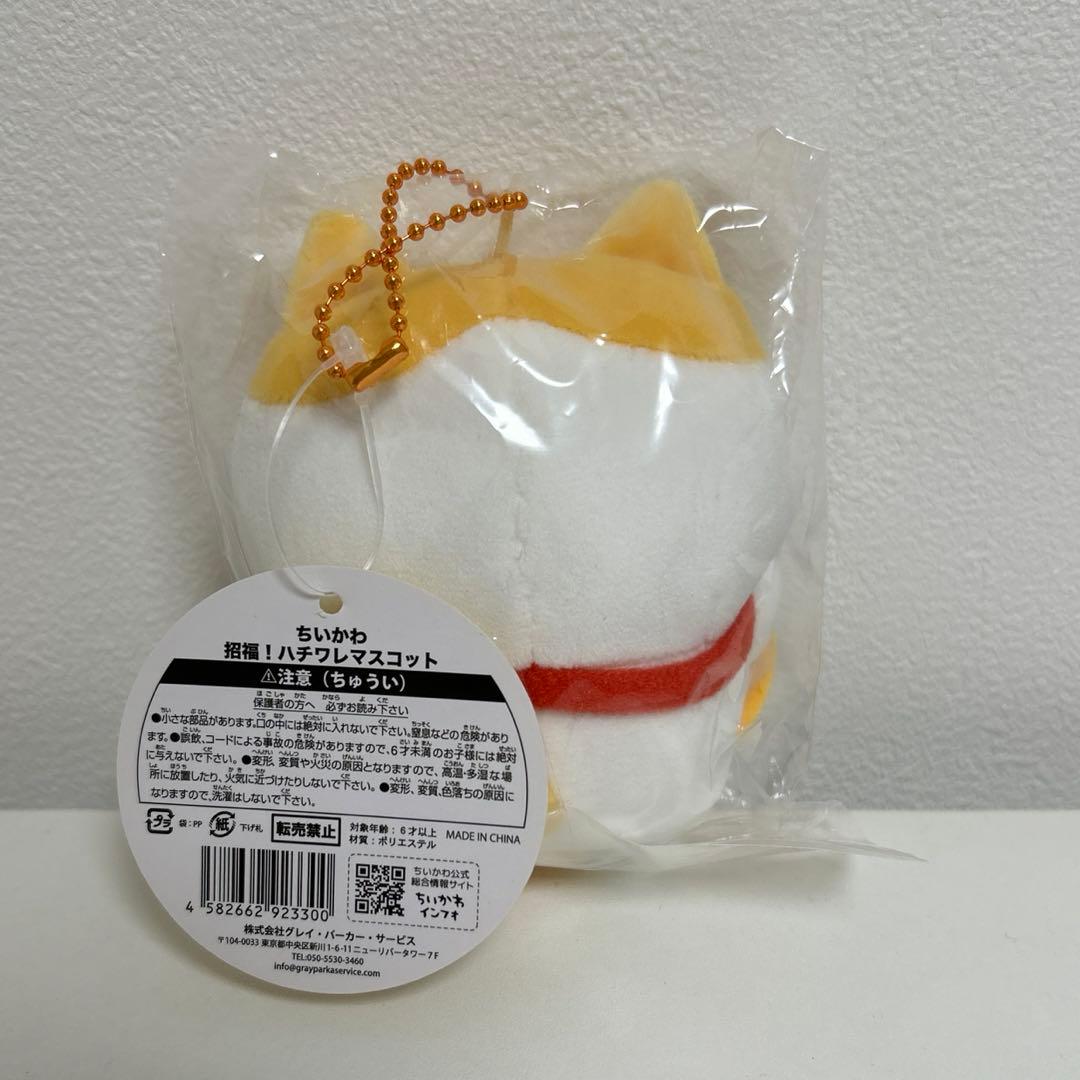 ちいかわ 招福 ハチワレ マスコット ぬいぐるみ 招き猫