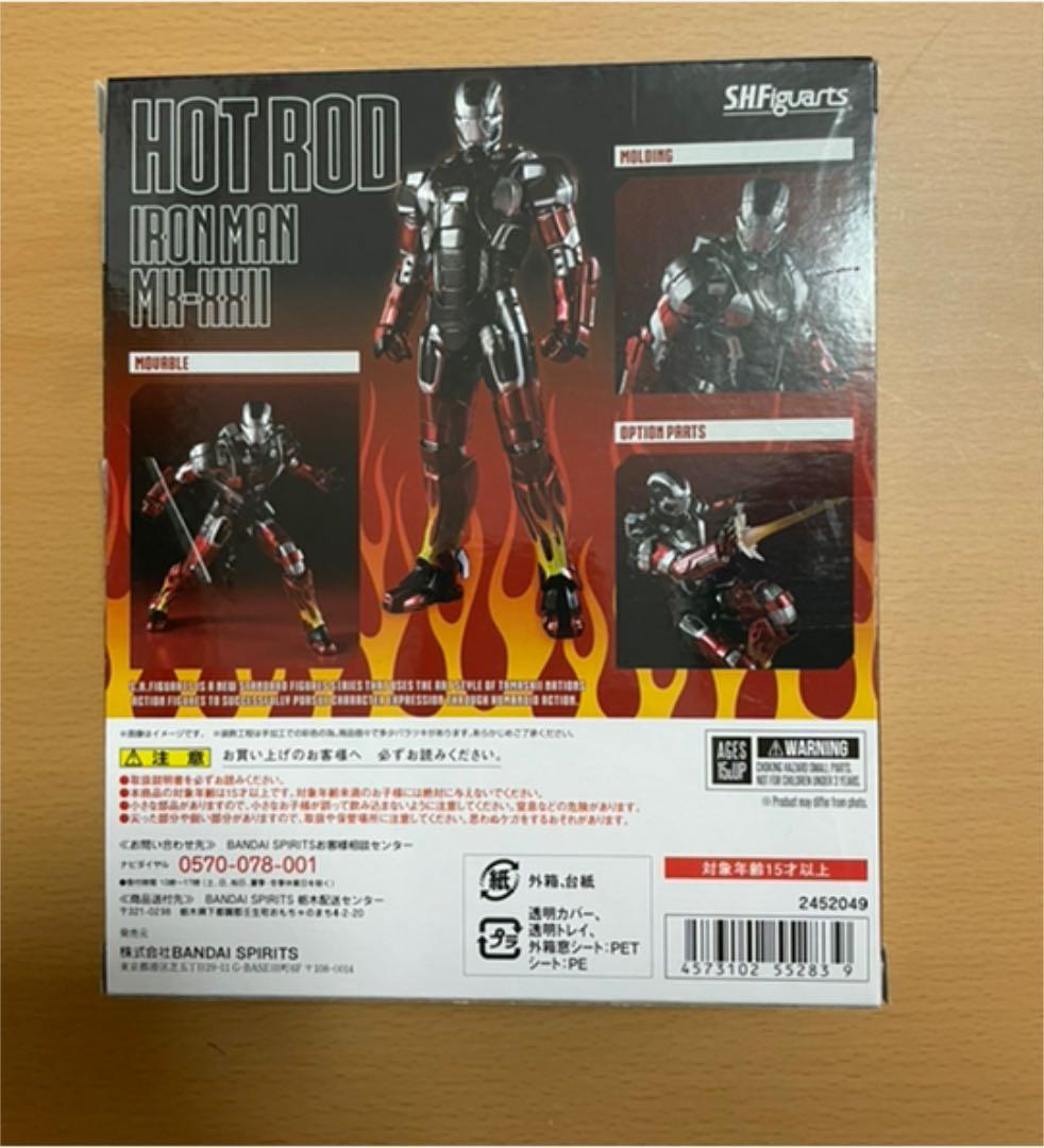 新品未開封品　フィギュアーツ アイアンマン マーク22 ホットロッド