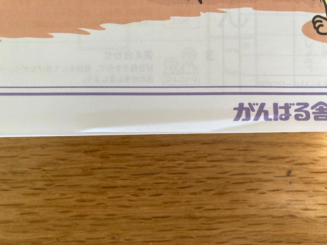 がんばる舎　すてっぷ6 No.1〜12全巻　未記入