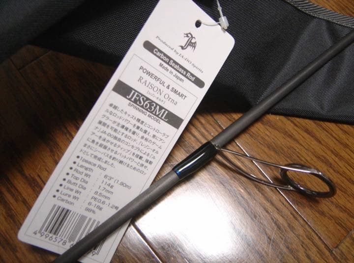 邪道 JA-DO レゾン オルナ 63ML シーバス アーバレスト ロッド - メルカリ