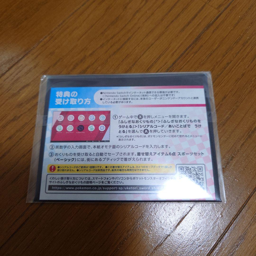 セブンイレブン ピカチュウ 未開封　アイアンテール　美品
