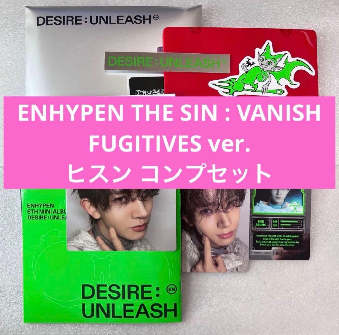 ENHYPEN THE SIN : VANISH ヒスン コンプセット - メルカリ