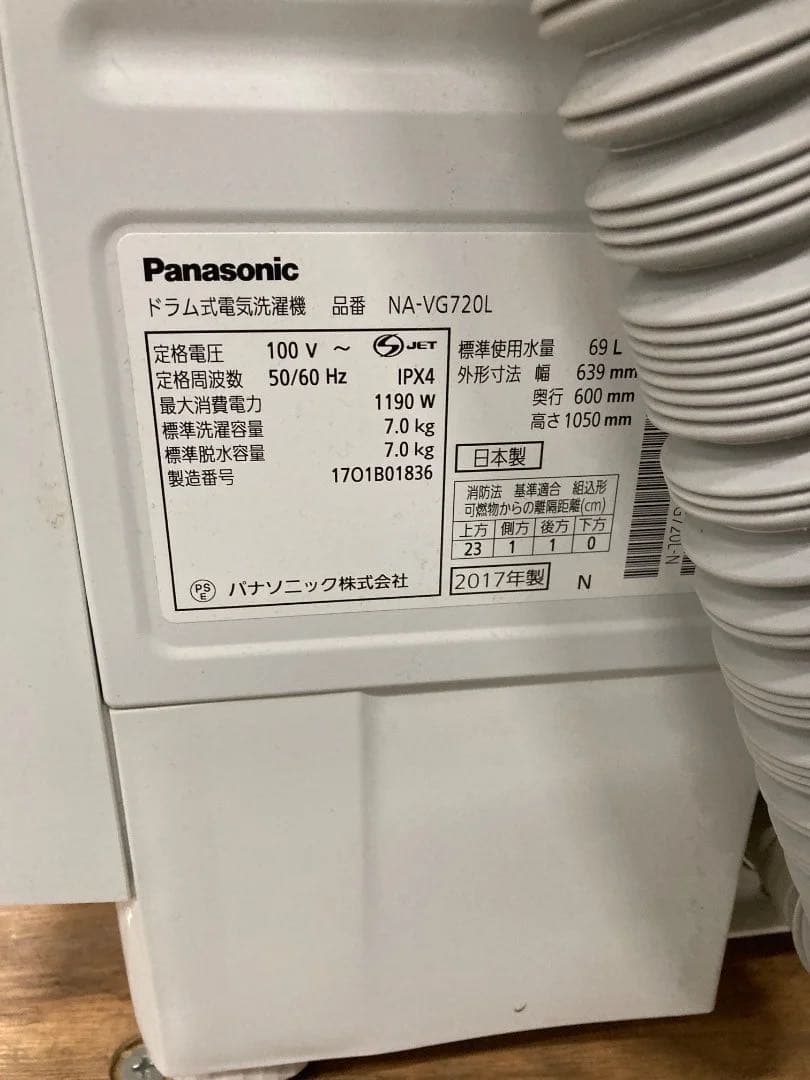 Panasonic ドラム式洗濯乾燥機 NA-VG720L