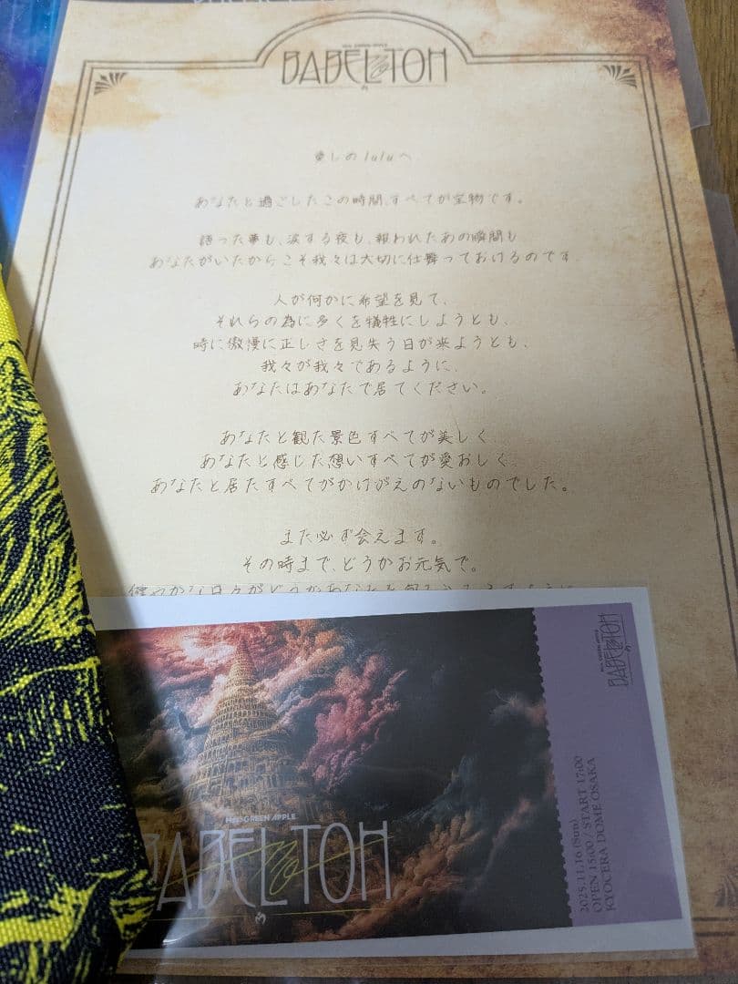 ミセス　BABEL　りんごジャムシート　特典　大阪　DAY2　11月16日