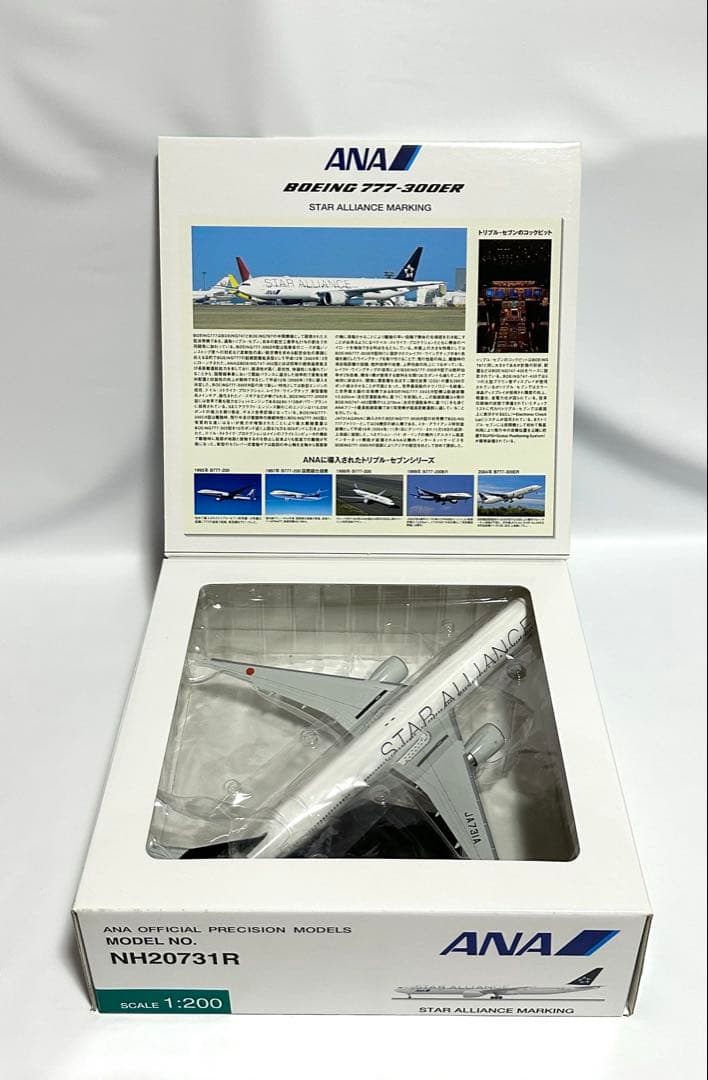 全日空商事 1/200 ANA 777-300ER STAR ALLIANCE - メルカリ