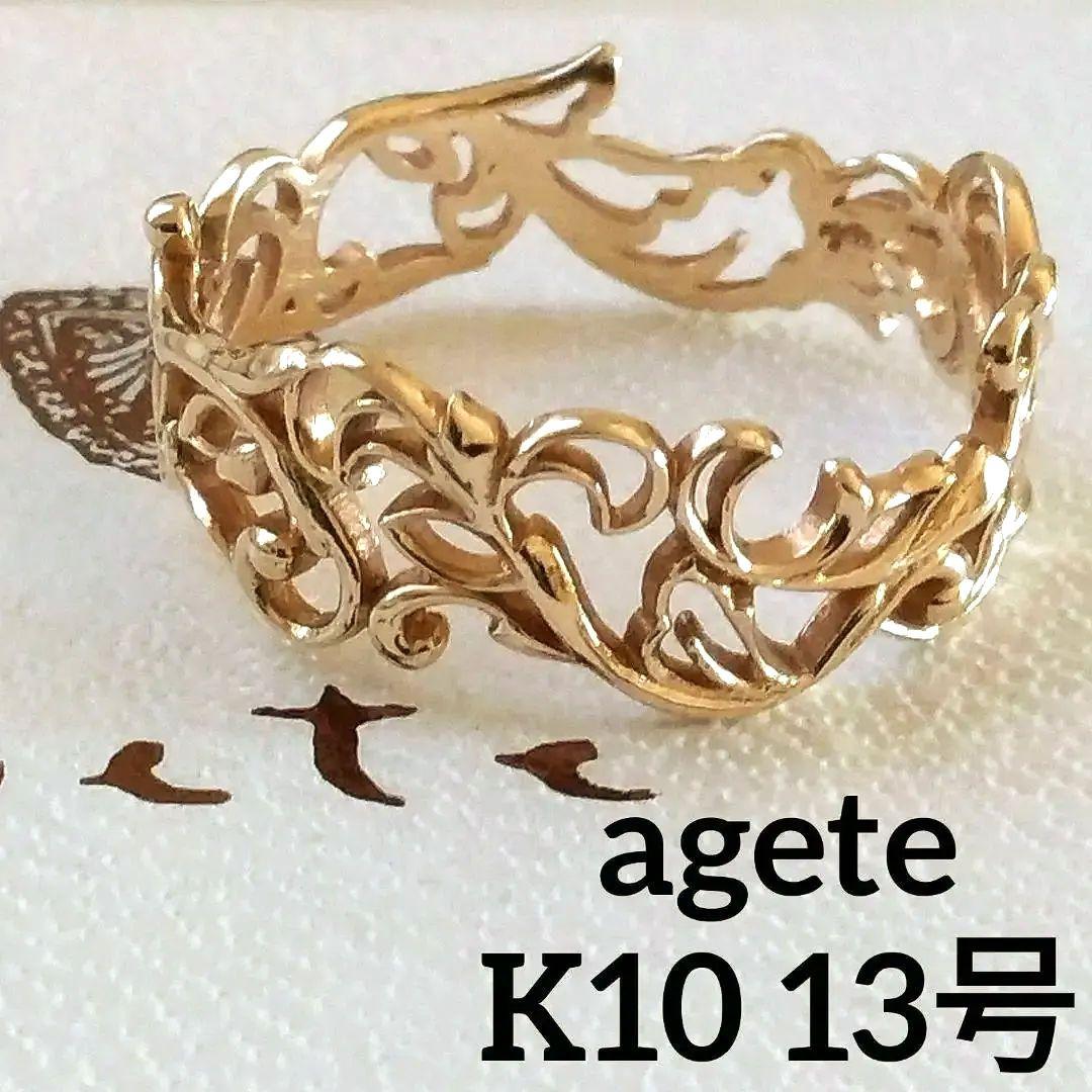 アガット K10 リング 13号 透かし レース クラシック 総柄 レア 限定 アガット K10 リング 13号 透かし レース クラシック 総柄 レア 限定